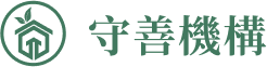 守善機構 logo