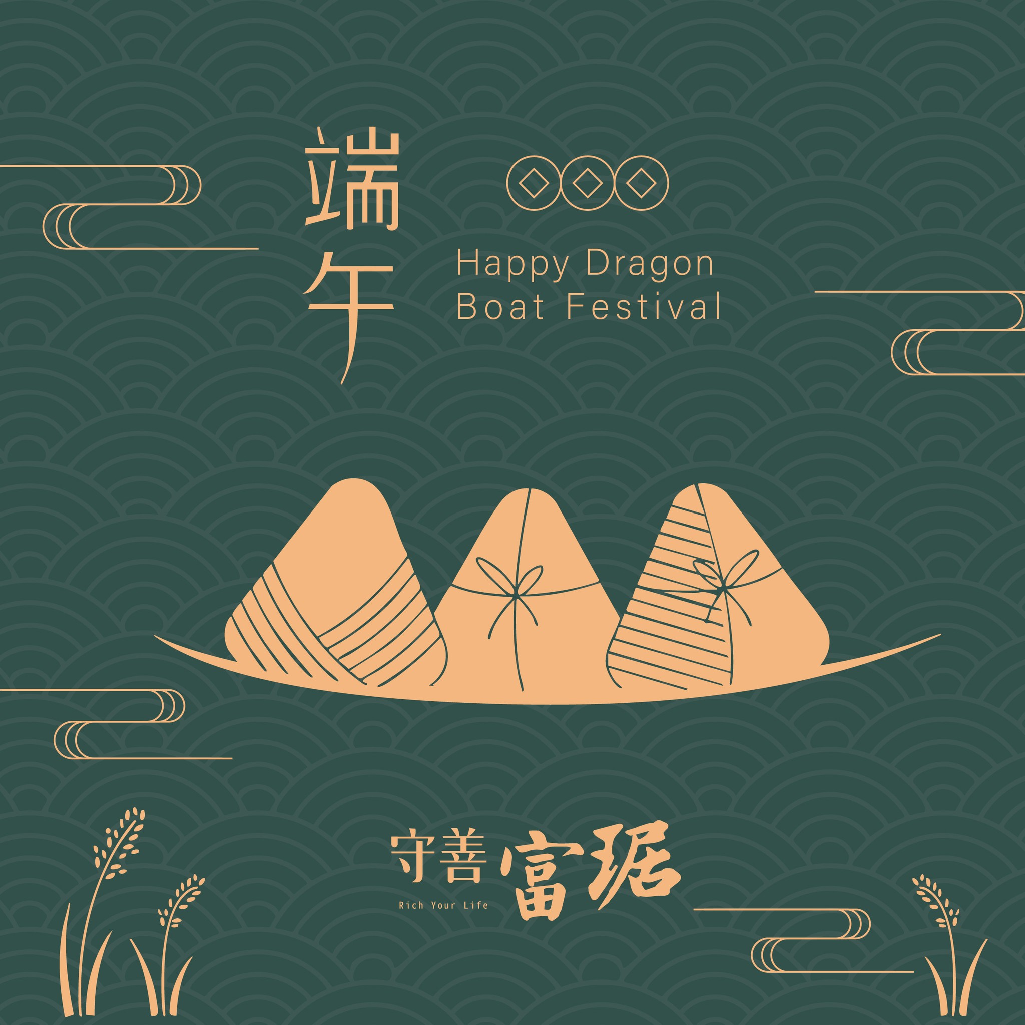 五月初五，同慶端午