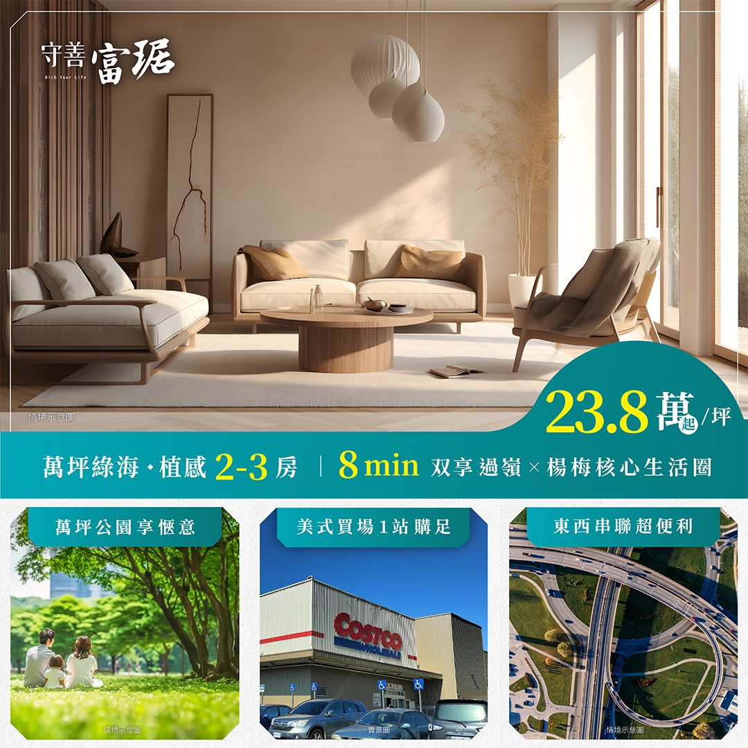首購一定買得起！首付『38萬元』訂簽限量優惠中！