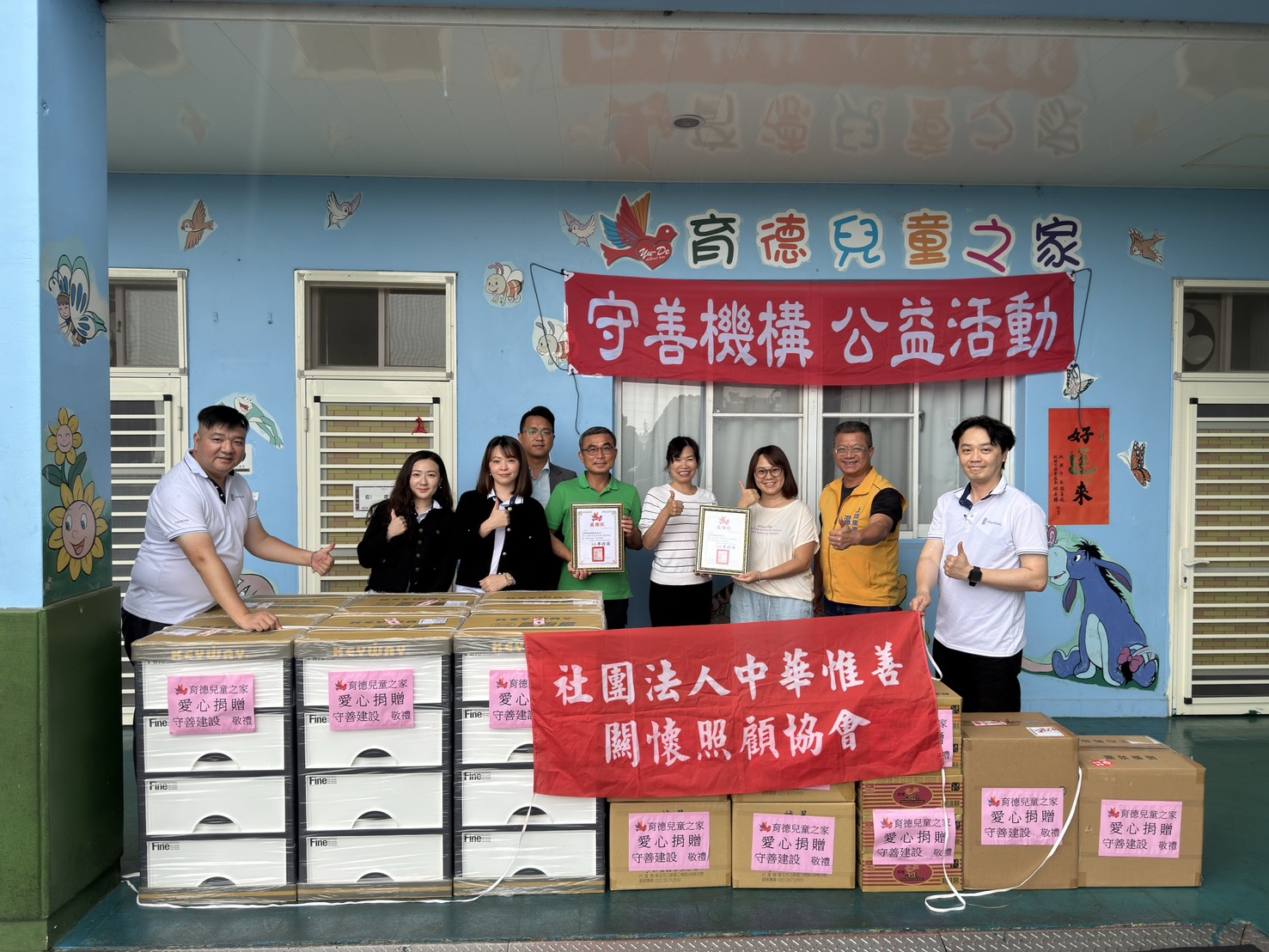在地深耕，回饋社會，是我們守善機構始終堅持的信念
